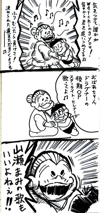 ドラグナーのOPは「夢色チェイサー」しか実は歌えなかったばあちゃん(´ー`) ドラグナーのOPは「夢色チェイサー」しか実は歌えなかったばあちゃん(´ー`)