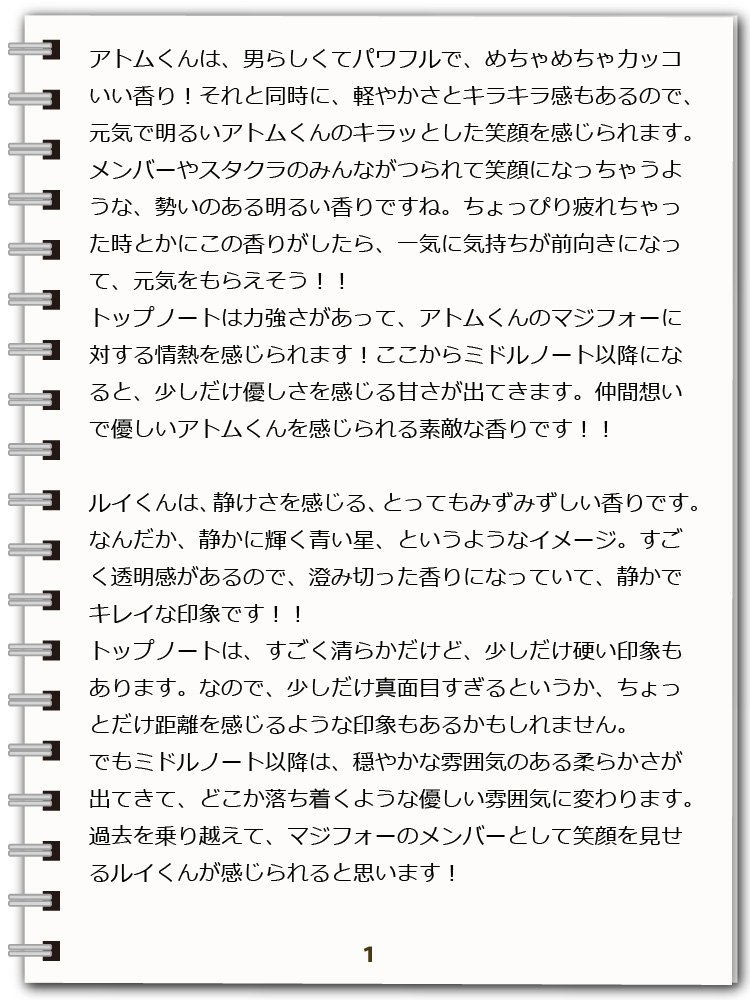 【MARGINAL#4 フレグランス】先ほど、銀座本店でスタッフが香りを試してみました!4人ともすごくいい香り♡ 簡単で 【MARGINAL#4 フレグランス】先ほど、銀座本店でスタッフが香りを試してみました!4人ともすごくいい香り♡ 簡単で