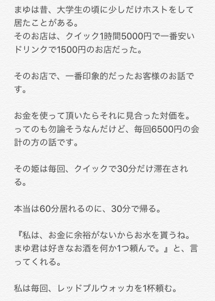 ちょっと前にあった昼職と夜職の子の5万円の価値の差。みたいな話ね。まゆにはまだ5万って結構大金だから、もっと小さな額の話 ちょっと前にあった昼職と夜職の子の5万円の価値の差。みたいな話ね。まゆにはまだ5万って結構大金だから、もっと小さな額の話