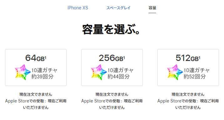 Iphone Xs買うか迷ってる人 この比較表が便利だよ