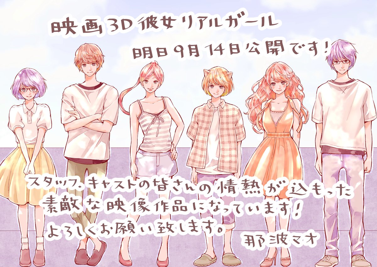 #映画3D彼女 #3D彼女 #映画3D彼女 #3D彼女