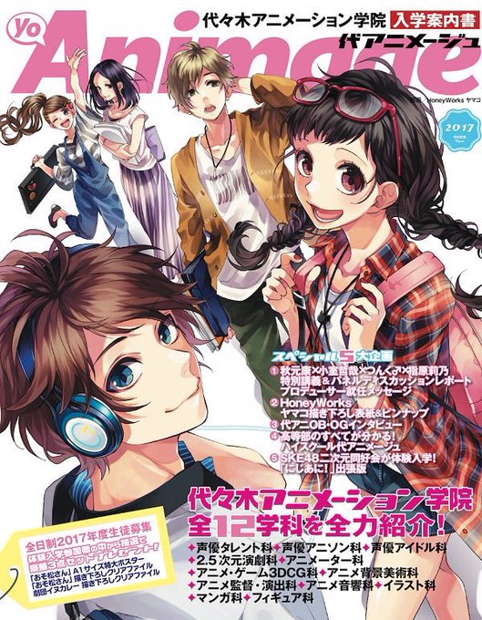 発表されてたーー😳🙌宜しくお願いします🙏代々木アニメーション学院をモチーフにしたオリジナルアニメ『走り続けてよかったって 発表されてたーー😳🙌宜しくお願いします🙏代々木アニメーション学院をモチーフにしたオリジナルアニメ『走り続けてよかったって