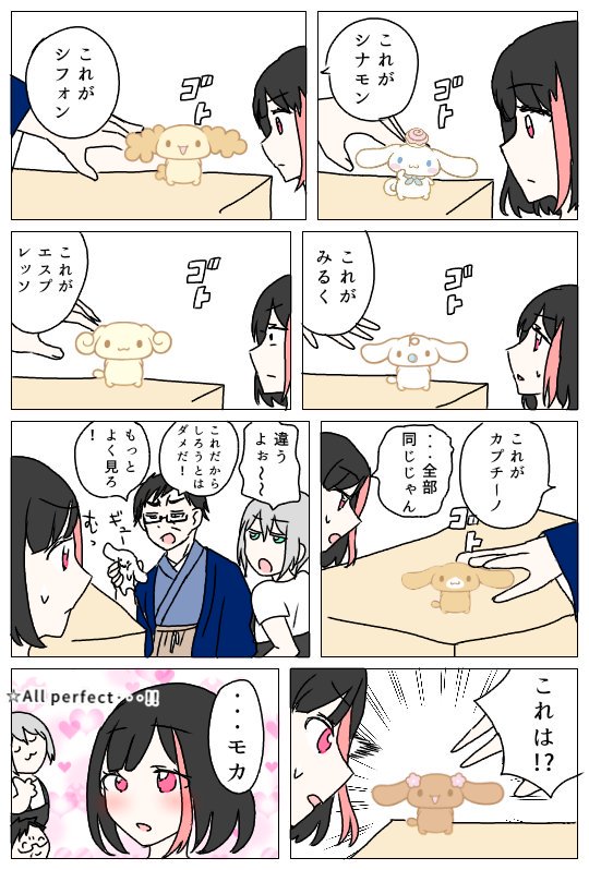 こち亀風蘭モカ こち亀風蘭モカ