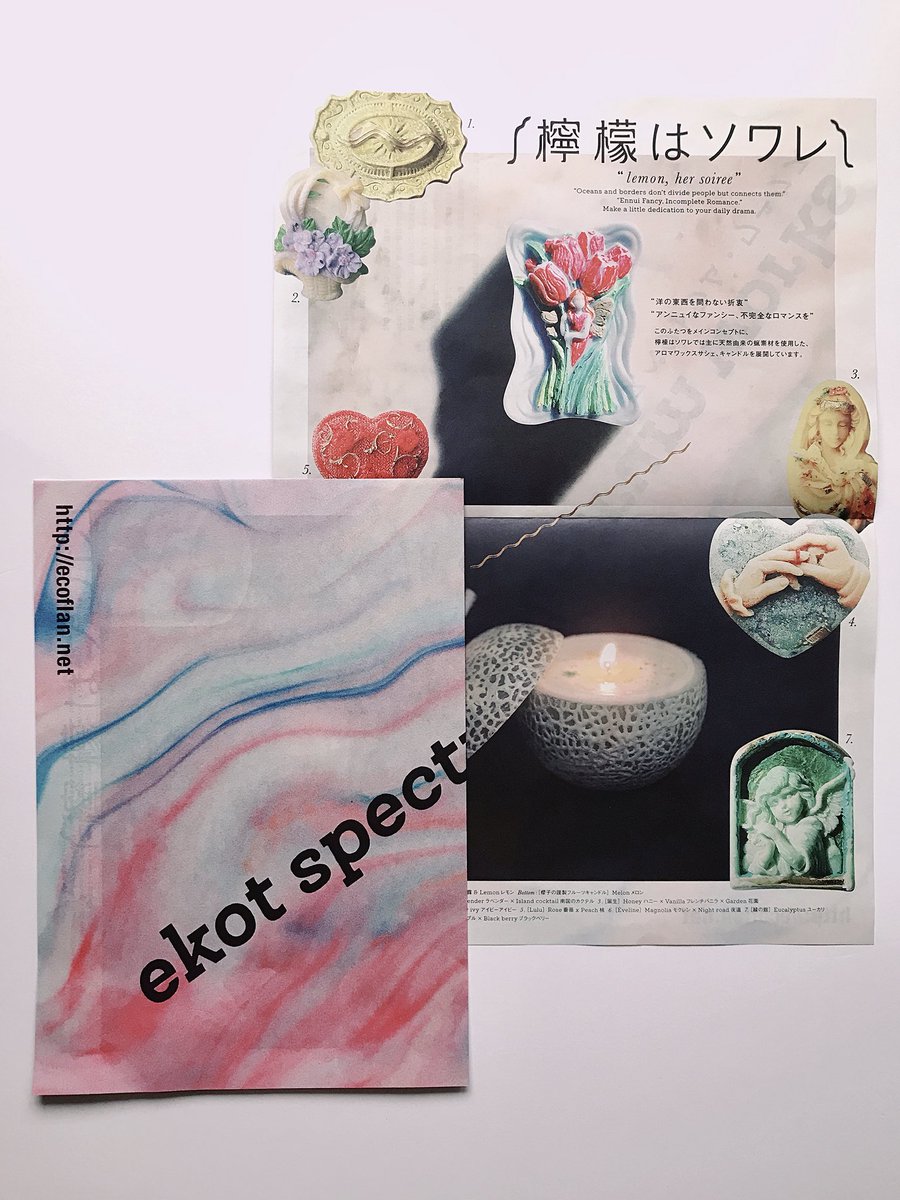 【お知らせ】櫻子さんによるプロダクトブランド「ekot spectrum works」-「檸檬はソワレ」のショップフライ 【お知らせ】櫻子さんによるプロダクトブランド「ekot spectrum works」-「檸檬はソワレ」のショップフライ