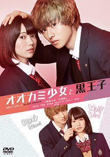 TSUTAYAの人工知能が(@26xmon)さんに見てほしい映画はこちら!1. オオカミ少女と黒王子, 2. 先輩と彼女 TSUTAYAの人工知能が(@26xmon)さんに見てほしい映画はこちら!1. オオカミ少女と黒王子, 2. 先輩と彼女