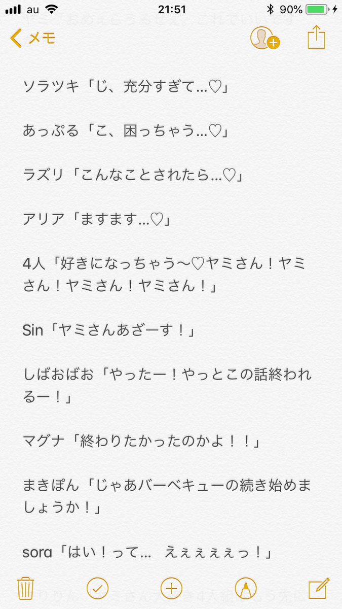 ソラツキ Sorawotobu Sora 18年9月2日のお気に入り ツイセーブ