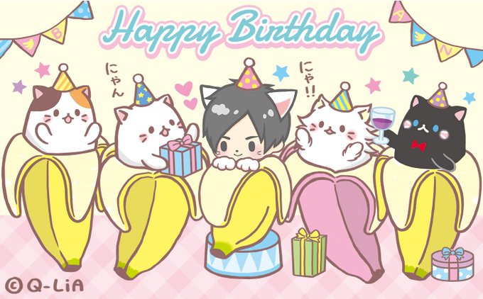 9月3日はアニメばなにゃ役の #梶裕貴 さんの誕生日にゃ!! お誕生日おめでとうにゃ~😻🍌#ばなにゃ #bananya 9月3日はアニメばなにゃ役の #梶裕貴 さんの誕生日にゃ!! お誕生日おめでとうにゃ~😻🍌#ばなにゃ #bananya