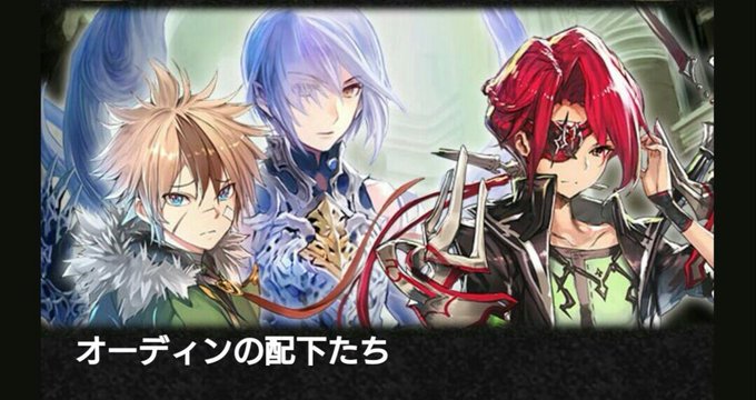 神撃のバハムート七周年なんですけどグリームニル(cv緒方恵美さん)ヤヴンハール(cv斎賀みつきさん)フニカル(cv吉永拓 神撃のバハムート七周年なんですけどグリームニル(cv緒方恵美さん)ヤヴンハール(cv斎賀みつきさん)フニカル(cv吉永拓