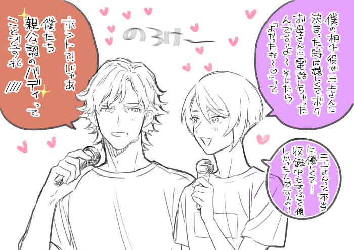 【更にネタバレ注意】ダブデカ先行上映トークショーうろ覚えレポ。三上さん天﨑くんのワンシーン 【更にネタバレ注意】ダブデカ先行上映トークショーうろ覚えレポ。三上さん天﨑くんのワンシーン
