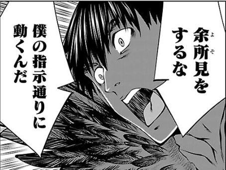 野本を司令塔に連携攻撃発動! 強大な「巨懶獣(メガテリウム)」攻略となるのか!? 『キリングバイツ』最新話掲載の【月刊ヒ 野本を司令塔に連携攻撃発動! 強大な「巨懶獣(メガテリウム)」攻略となるのか!? 『キリングバイツ』最新話掲載の【月刊ヒ