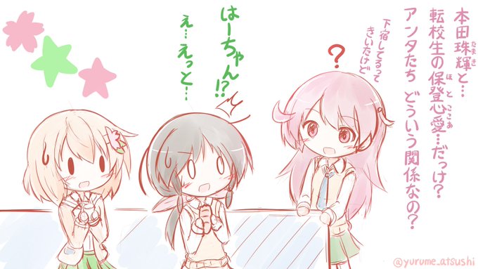 ココアちゃん! たまちゃん! はーちゃん!:らくがき(ステラのまほう)(今回の新刊の中で はーちゃんを出せなかったので、 ココアちゃん! たまちゃん! はーちゃん!:らくがき(ステラのまほう)(今回の新刊の中で はーちゃんを出せなかったので、