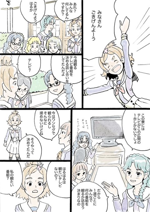#precure #プリキュア中谷友紀子プリキュアワークスを買った記念(?)で昔描いたプリンセスプリキュアの漫画またあげ #precure #プリキュア中谷友紀子プリキュアワークスを買った記念(?)で昔描いたプリンセスプリキュアの漫画またあげ