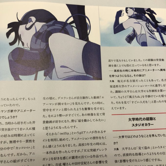【掲載】発売中の「MdN」vol.294 10月号内、アニメーター・大島塔也さんのインタビューで『龍の歯医者』を取り上げ 【掲載】発売中の「MdN」vol.294 10月号内、アニメーター・大島塔也さんのインタビューで『龍の歯医者』を取り上げ