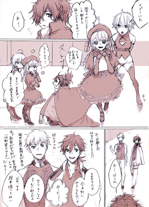 以蔵さんとナーサリーとジャックと龍馬さんとエミヤと監督不行届 以蔵さんとナーサリーとジャックと龍馬さんとエミヤと監督不行届