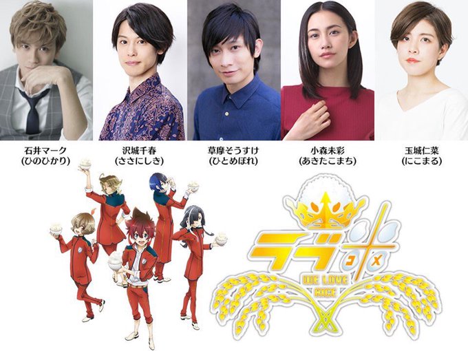 おはようございます。本日の #富山こすぷれフェスタ で富山米騒動100周年ラブ米一挙上映会がございます!僕は美味しい役で おはようございます。本日の #富山こすぷれフェスタ で富山米騒動100周年ラブ米一挙上映会がございます!僕は美味しい役で
