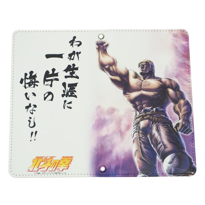 北斗の拳35周年記念グッズがゼノンオンラインストアにて好評販売中!「北斗の拳」「蒼天の拳」の魅力が詰まったアイテムがいっ 北斗の拳35周年記念グッズがゼノンオンラインストアにて好評販売中!「北斗の拳」「蒼天の拳」の魅力が詰まったアイテムがいっ