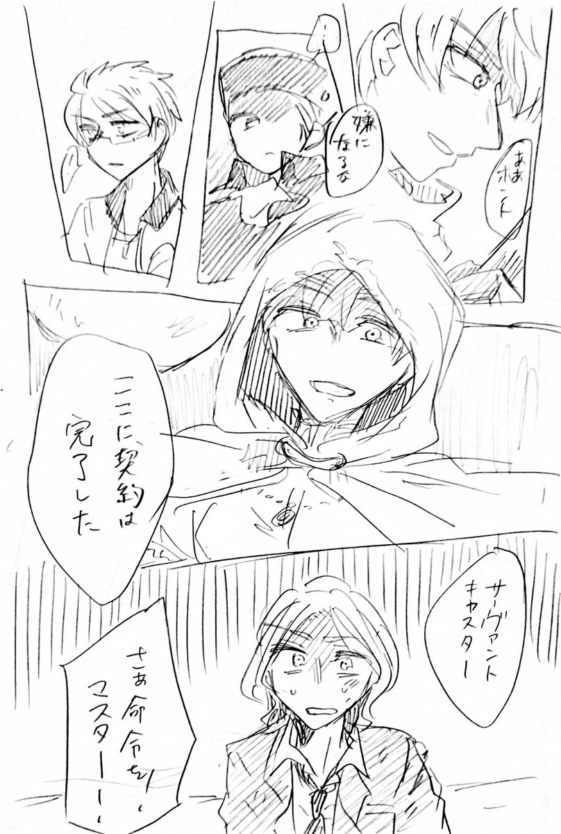ヘタリアで聖杯戦争パロ(転生) ヘタリアで聖杯戦争パロ(転生)