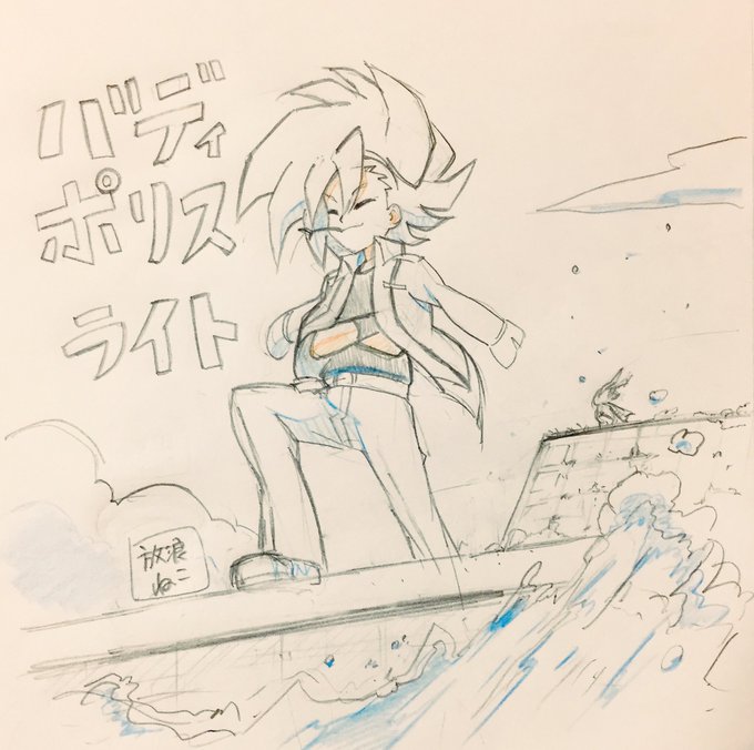 神バディファイト落書き(・ω・)ノライトのビルの屋上にいるシーンがどうしてもこういう風に見えてしまうwライトがバディポリ 神バディファイト落書き(・ω・)ノライトのビルの屋上にいるシーンがどうしてもこういう風に見えてしまうwライトがバディポリ