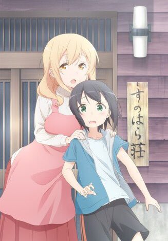 すのはら荘の管理人さんを最新話まで見ました(*´ω`*)とりあえずあっくんが羨ましいな〜と言うのが正直な感想ですねw すのはら荘の管理人さんを最新話まで見ました(*´ω`*)とりあえずあっくんが羨ましいな〜と言うのが正直な感想ですねw