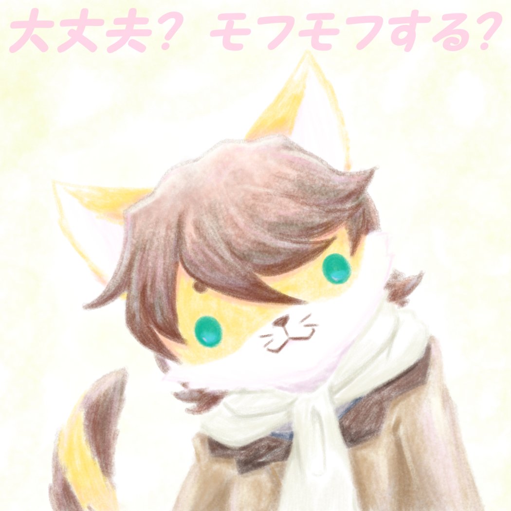 疲れた人へ(謎)の励まし#コンレボ 疲れた人へ(謎)の励まし#コンレボ