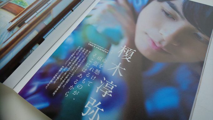 【INFO】先日発売の「TVガイド PERSON vol.73」にて清次役・榎木淳弥さんのインタビューを8ページにわたり 【INFO】先日発売の「TVガイド PERSON vol.73」にて清次役・榎木淳弥さんのインタビューを8ページにわたり