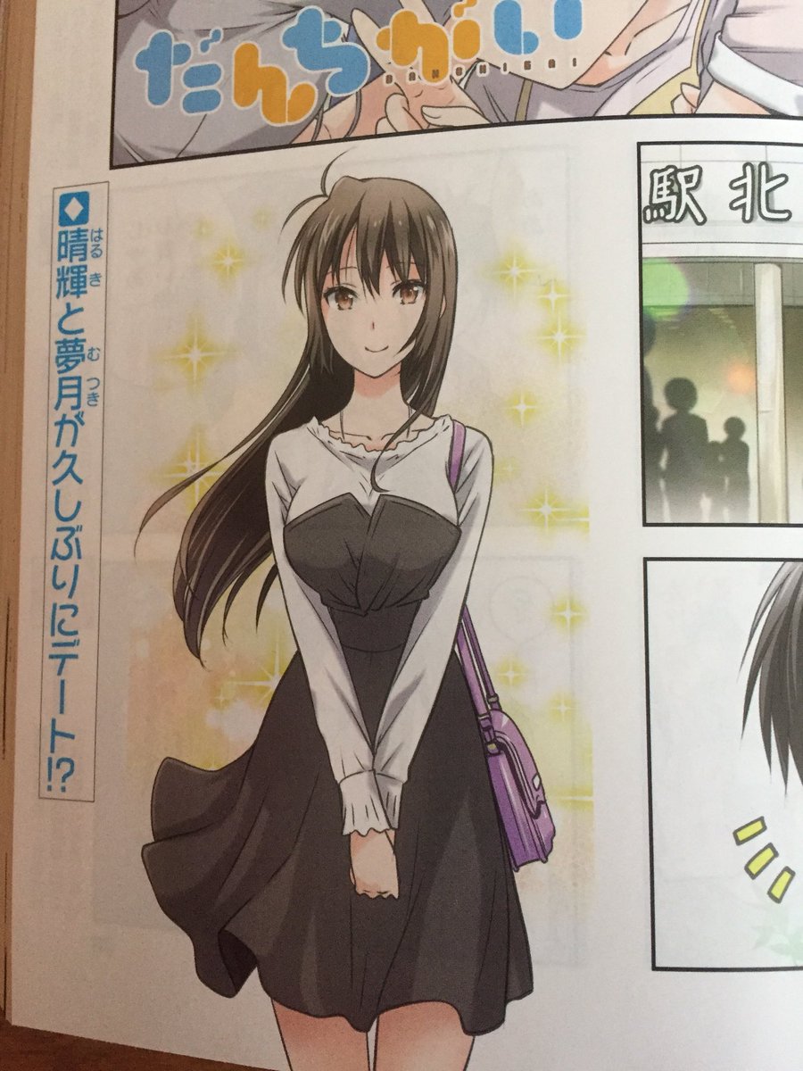 今回のだんちがい、むつ姉が可愛すぎて辛い。母さんが~のとこの表情が普段とのギャップがあってたまらん 今回のだんちがい、むつ姉が可愛すぎて辛い。母さんが~のとこの表情が普段とのギャップがあってたまらん