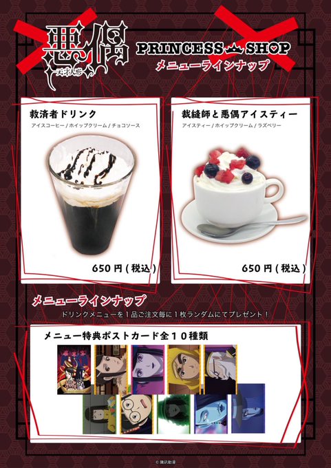 【#悪偶✖️プリンセスショップ池袋館 2F】本日もご来館いただき、ありがとうございました😊明日の営業時間は10:00〜2 【#悪偶✖️プリンセスショップ池袋館 2F】本日もご来館いただき、ありがとうございました😊明日の営業時間は10:00〜2