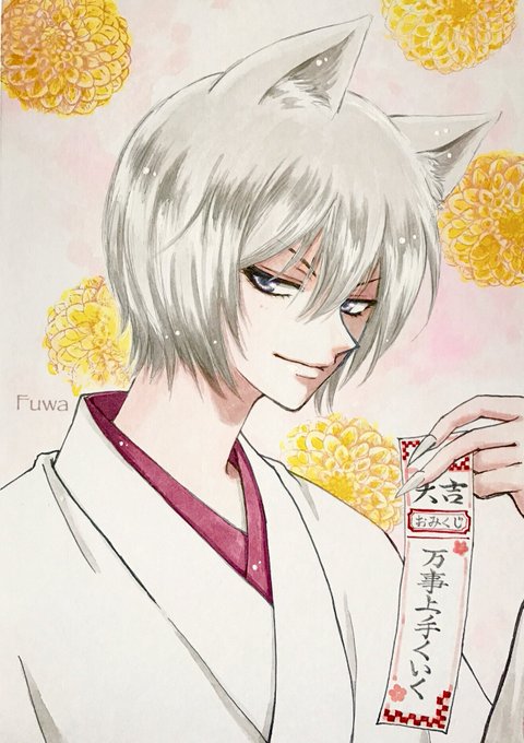 2年前に仲良しのフォロワーさんへお誕生日プレゼントに描いた巴衛🤗懐かしいなぁ…(*´艸`)✨過去絵🎨 #神様はじめました 2年前に仲良しのフォロワーさんへお誕生日プレゼントに描いた巴衛🤗懐かしいなぁ…(*´艸`)✨過去絵🎨 #神様はじめました