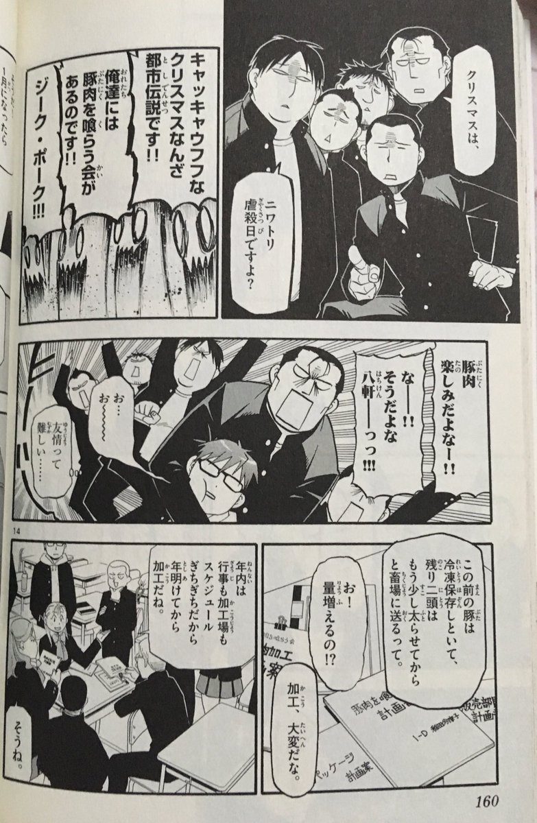 クリスマス🎄🎄🎄???クリスマスは、ニワトリ虐殺日ですよ?(۶ૈ ᵒ̌ Дᵒ̌)۶ૈ=͟͟͞͞ ⌨🔪🔪🔪 🐓@銀の匙 クリスマス🎄🎄🎄???クリスマスは、ニワトリ虐殺日ですよ?(۶ૈ ᵒ̌ Дᵒ̌)۶ૈ=͟͟͞͞ ⌨🔪🔪🔪 🐓@銀の匙