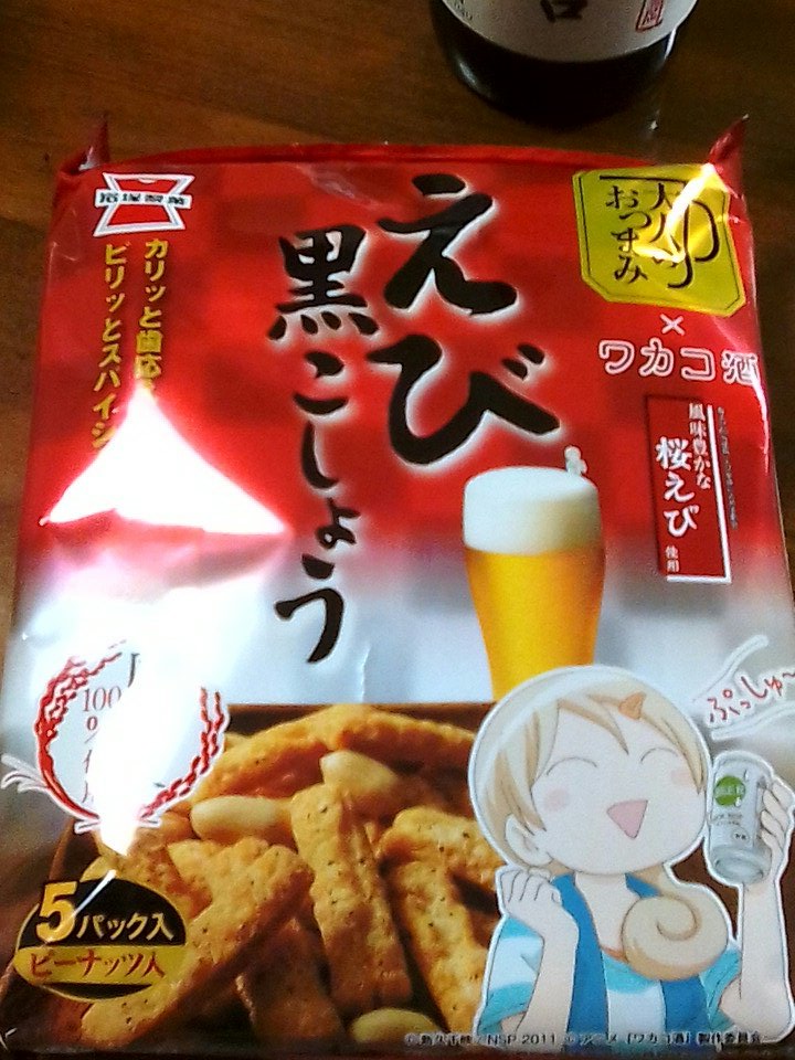 今日の酒のアテです。やっと見つけた、ワカコ酒バージョン✨ぷっしゅ~日本酒ですが今日は。乾杯✨😆🍶#ツイッター晩酌部 #噂 今日の酒のアテです。やっと見つけた、ワカコ酒バージョン✨ぷっしゅ~日本酒ですが今日は。乾杯✨😆🍶#ツイッター晩酌部 #噂