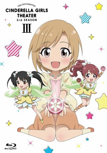 【モバマス】シンデレラガールズ劇場アニメ第3巻のジャケットイラストが公開! #imas_cg 【モバマス】シンデレラガールズ劇場アニメ第3巻のジャケットイラストが公開! #imas_cg
