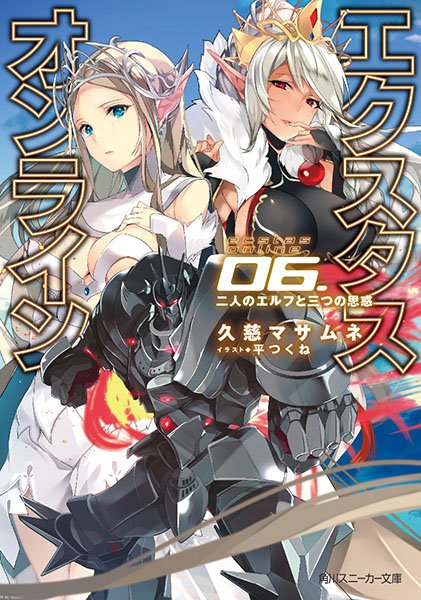 『魔装学園H×H』の新巻告知についてRTやいいねありがとうございます!そして『エクスタス・オンライン06』の発売が11月 『魔装学園H×H』の新巻告知についてRTやいいねありがとうございます!そして『エクスタス・オンライン06』の発売が11月
