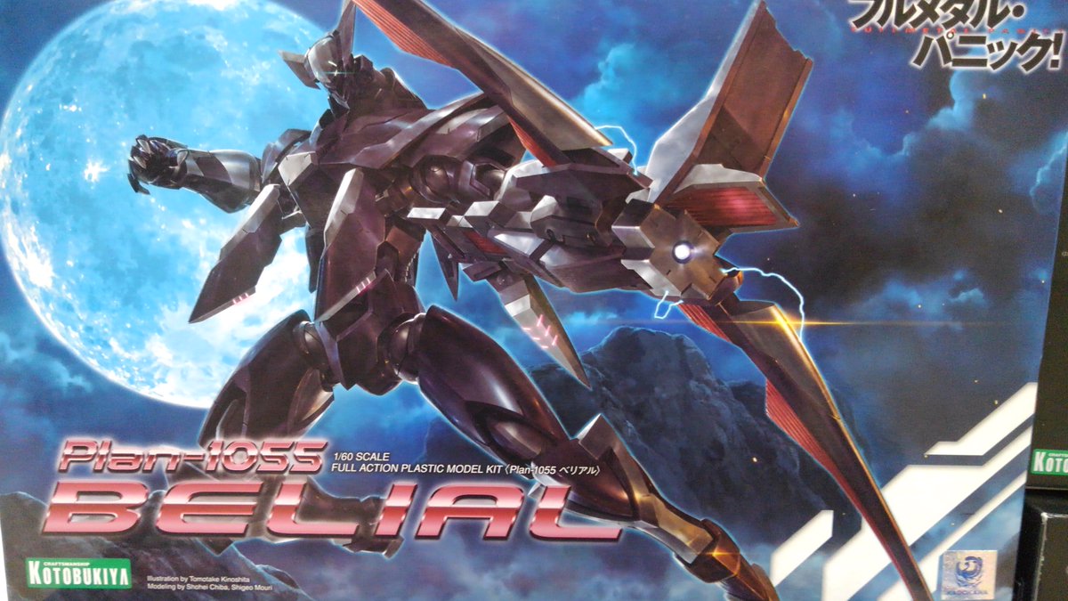 【新商品入荷情報!】 #コトブキヤ 1/60プラキット #フルメタルパニック 『ベリアル』入荷!1/60サイズですので、 【新商品入荷情報!】 #コトブキヤ 1/60プラキット #フルメタルパニック 『ベリアル』入荷!1/60サイズですので、