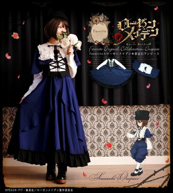 🌹Favorite×ローゼンメイデン🌹蒼星石2点セット✨レイヤード&ドレープが美しいスカートデザイン😊レース装飾ケープ付 🌹Favorite×ローゼンメイデン🌹蒼星石2点セット✨レイヤード&ドレープが美しいスカートデザイン😊レース装飾ケープ付