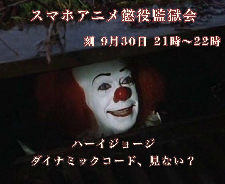 第3回ディスコード上映会開催のお知らせです今回のラインナップはダイナミックコードと異世界スマホ4話となっております定員1 第3回ディスコード上映会開催のお知らせです今回のラインナップはダイナミックコードと異世界スマホ4話となっております定員1