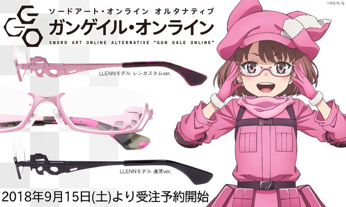 【GGO × 眼鏡】『ソードアート・オンライン オルタナティブ ガンゲイル・オンライン』より愛銃「ピーちゃん」モチーフモ 【GGO × 眼鏡】『ソードアート・オンライン オルタナティブ ガンゲイル・オンライン』より愛銃「ピーちゃん」モチーフモ
