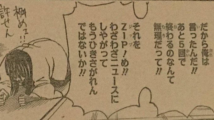 #gintama#銀魂桝太一、空知先生に叩かれる #gintama#銀魂桝太一、空知先生に叩かれる