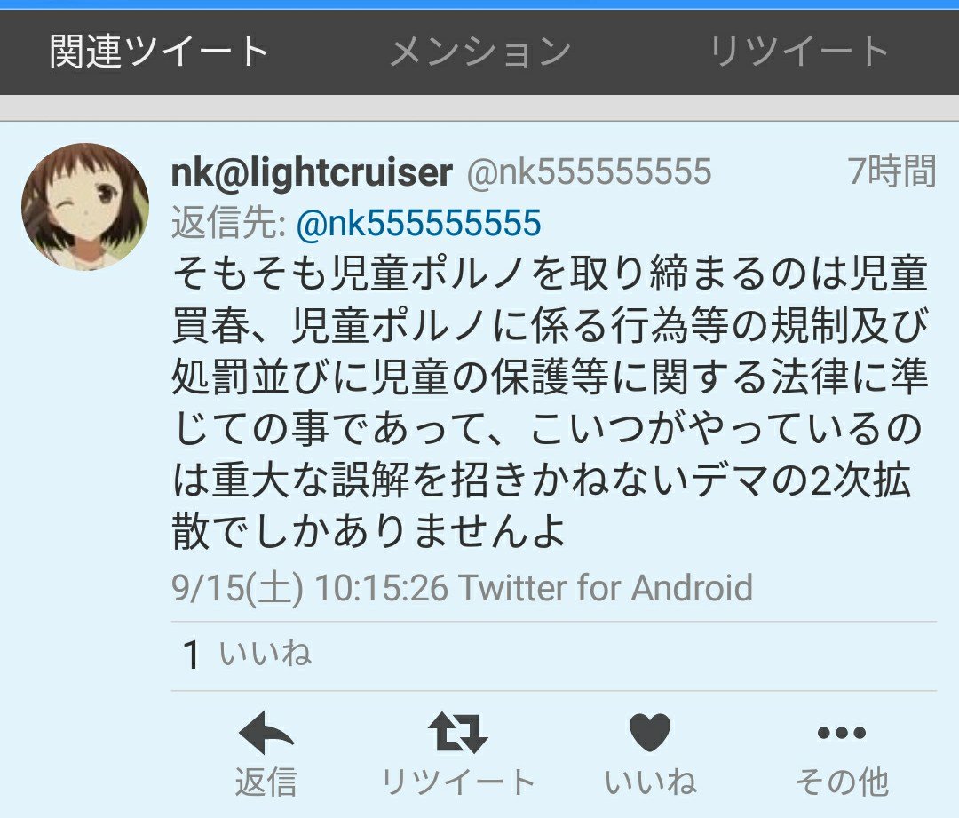 児童ポルノの定義自体はその通り。で、私がゆゆ式をいつ、児童ポルノと断定した?あくまでも「ラディフェミ基準の児童ポルノ定義 児童ポルノの定義自体はその通り。で、私がゆゆ式をいつ、児童ポルノと断定した?あくまでも「ラディフェミ基準の児童ポルノ定義