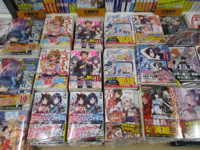 【新刊入荷情報】GA文庫「最弱無敗の神装機竜(16)」「キングメイカー!」「29とJK(5)」「電脳戦姫エンジェルフォー 【新刊入荷情報】GA文庫「最弱無敗の神装機竜(16)」「キングメイカー!」「29とJK(5)」「電脳戦姫エンジェルフォー