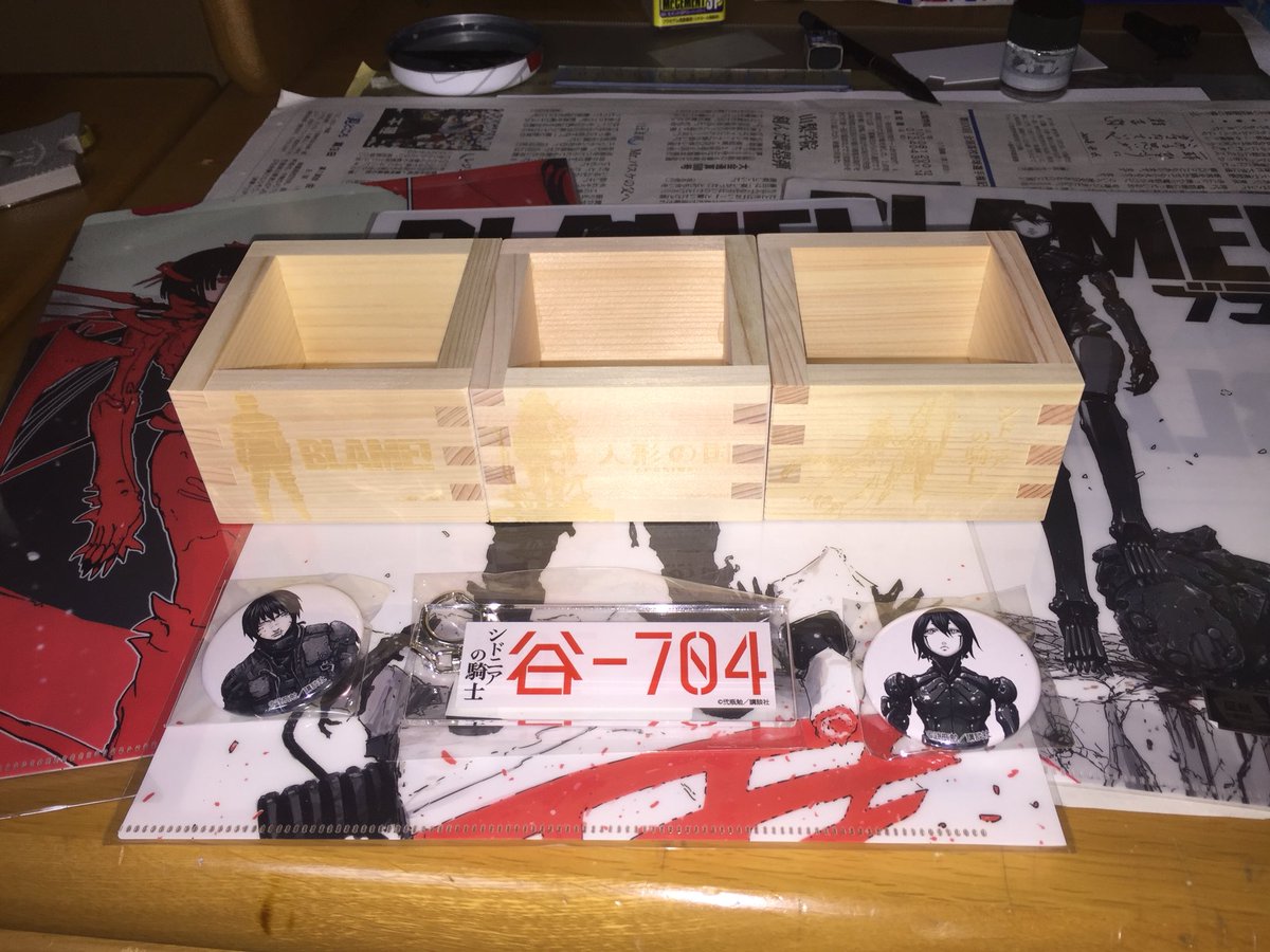 京まふ戦利品500円玉ガチャ缶バッジ×2一合升 全3種 1500円×3長道アクキー 1300円BlAME!クリアファイル 京まふ戦利品500円玉ガチャ缶バッジ×2一合升 全3種 1500円×3長道アクキー 1300円BlAME!クリアファイル