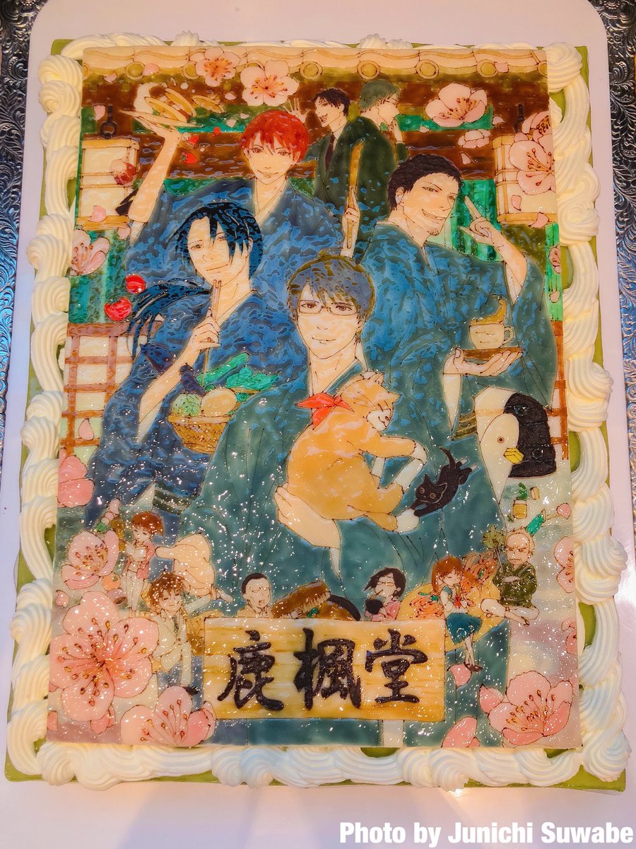 TVアニメ『鹿楓堂よついろ日和』の打ち上げが昨日。顔を出せて良かったです。観ていてホッと心が和む素敵な作品でした。ゼヒ2 TVアニメ『鹿楓堂よついろ日和』の打ち上げが昨日。顔を出せて良かったです。観ていてホッと心が和む素敵な作品でした。ゼヒ2
