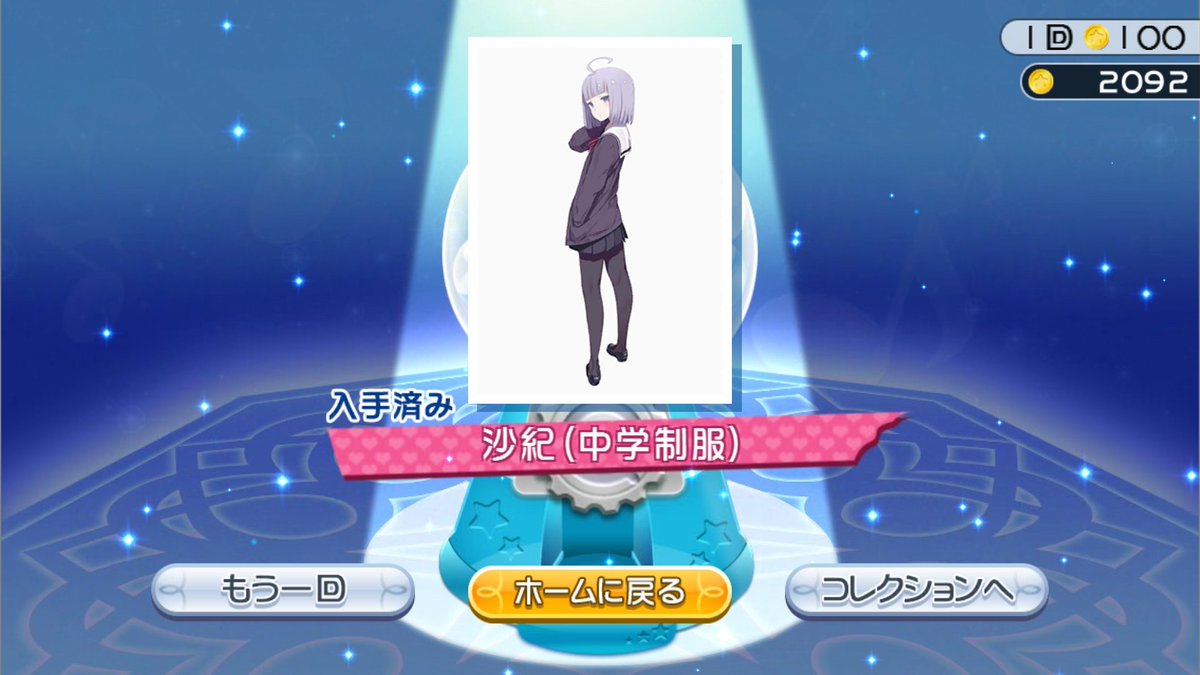 今朝のガチャ。無表情の沙紀ちゃんもかわいいけど、やっぱり笑顔のが眩しいくらいかわいいよね(*´ω`*)#ポッピンQ #ダ 今朝のガチャ。無表情の沙紀ちゃんもかわいいけど、やっぱり笑顔のが眩しいくらいかわいいよね(*´ω`*)#ポッピンQ #ダ