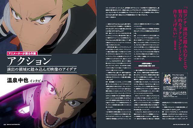 「アニメーターが語る作画」2人目は、『Fate/Apocrypha』『グランクレスト戦記』などで激しいアクションシーンを 「アニメーターが語る作画」2人目は、『Fate/Apocrypha』『グランクレスト戦記』などで激しいアクションシーンを