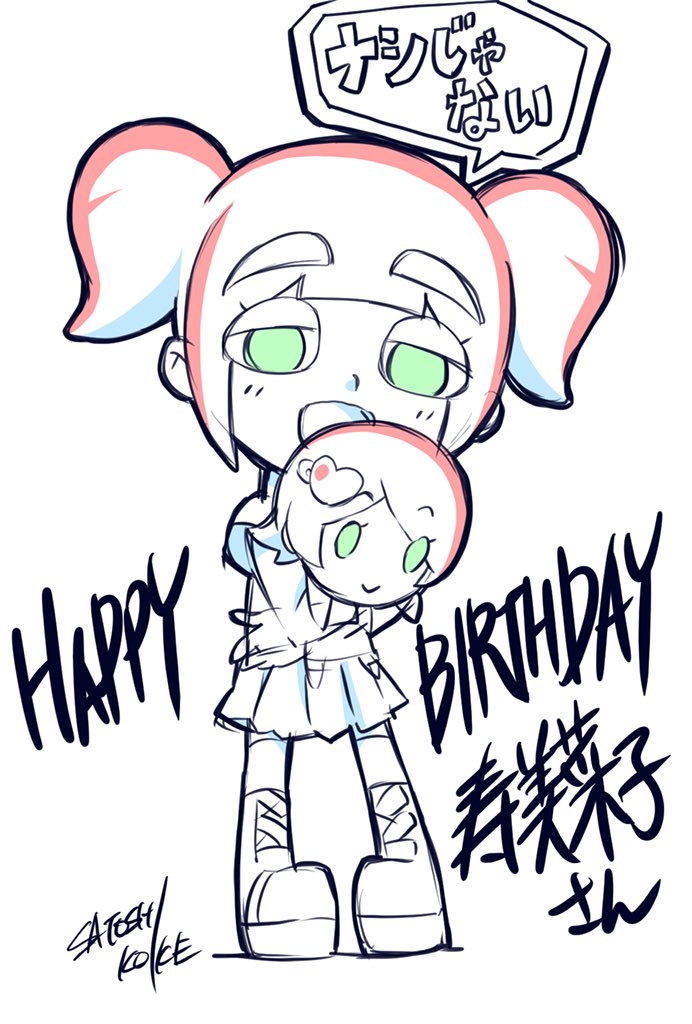 ギリギリですが、ギバさん役の寿美菜子さんお誕生日おめでとうございます! #寿美菜子誕生祭2018 #ピカちんキット ギリギリですが、ギバさん役の寿美菜子さんお誕生日おめでとうございます! #寿美菜子誕生祭2018 #ピカちんキット