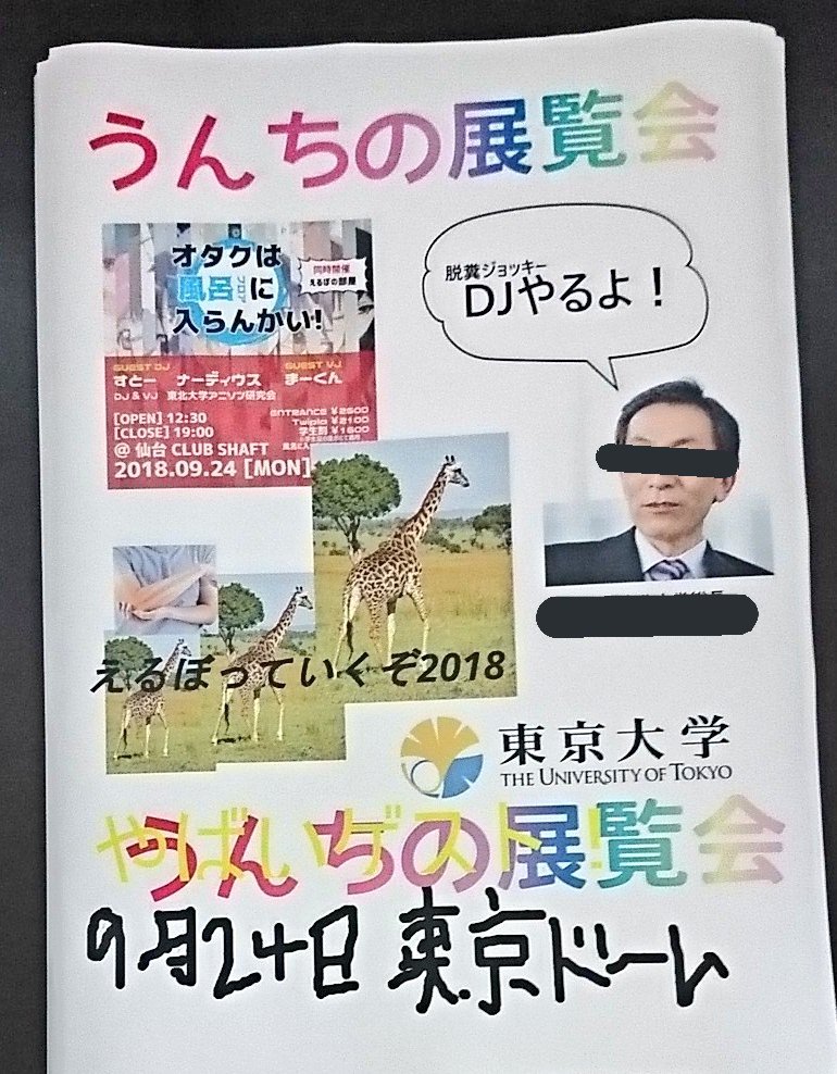 【9/24】オタクは風呂に入らんかい!@ CLUB SHAFT / 12:30-19:003連休最終日は #おたふろ が 【9/24】オタクは風呂に入らんかい!@ CLUB SHAFT / 12:30-19:003連休最終日は #おたふろ が