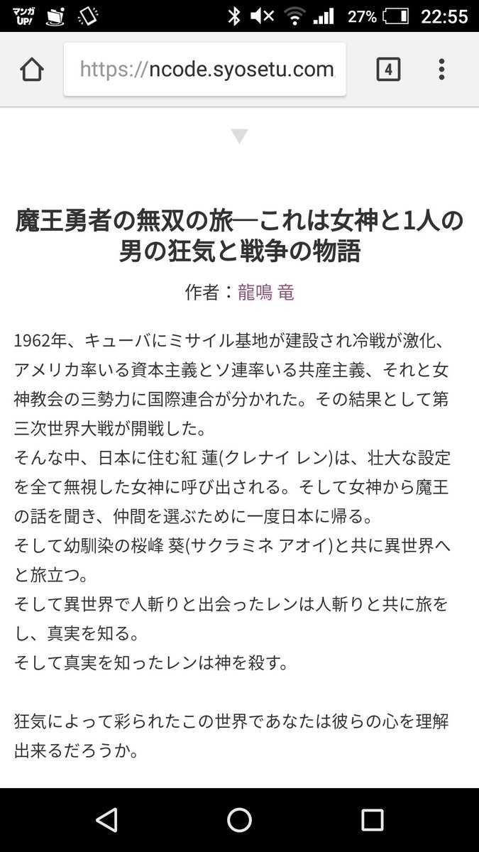 ファンタジーです。魔王勇者の無双の旅 ファンタジーです。魔王勇者の無双の旅