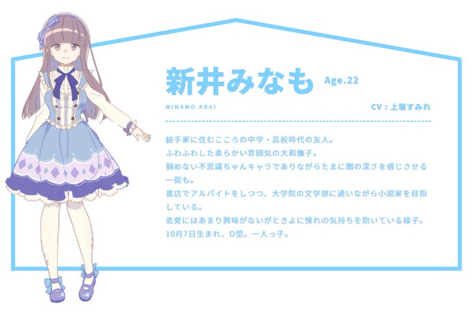 【#ひもてはうす キャラクター紹介⑤】新井みなも (CV: #上坂すみれ)紐手家に住むこころの中学・高校時代の友人。ふわ 【#ひもてはうす キャラクター紹介⑤】新井みなも (CV: #上坂すみれ)紐手家に住むこころの中学・高校時代の友人。ふわ