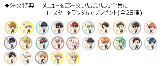 「スタミュ」 期間限定コラボカフェが東京・大阪で開催決定‼学園祭をイメージしたカフェ限定の描きおろしデザイン... 「スタミュ」 期間限定コラボカフェが東京・大阪で開催決定‼学園祭をイメージしたカフェ限定の描きおろしデザイン...