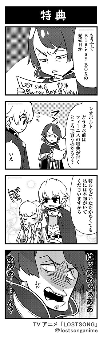 【ろすとそんぐ4コマ】秋野キサラさん作「#ろすとそんぐ4コマ」リア充の余裕……ギリィBlu-ray BOXは9/26発 【ろすとそんぐ4コマ】秋野キサラさん作「#ろすとそんぐ4コマ」リア充の余裕……ギリィBlu-ray BOXは9/26発