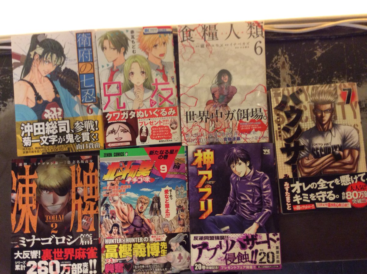 【横浜駅東口店】9/20の新刊コミック入荷をお知らせ致します。『兄友9巻』『北斗の拳イチゴ味9巻』『食糧人類6巻』『バウ 【横浜駅東口店】9/20の新刊コミック入荷をお知らせ致します。『兄友9巻』『北斗の拳イチゴ味9巻』『食糧人類6巻』『バウ